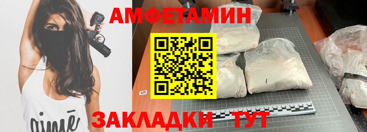Амфетамин VHQ Киров