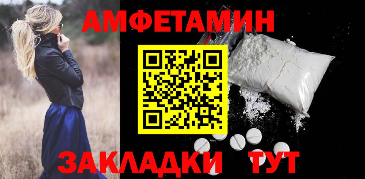 Амфетамин Розовый  Вход с VPN  Амфетамин  Киров  Амфетамин 