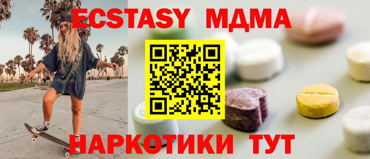 Ecstasy круглые Киров