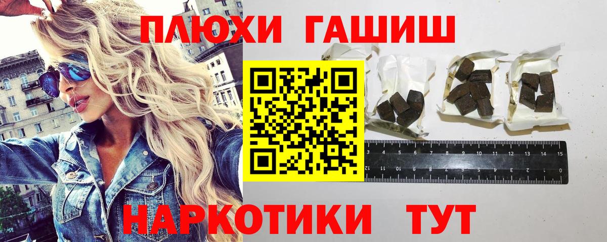 Гашиш  Гашиш 40% ТГК  Вход с VPN  Киров 