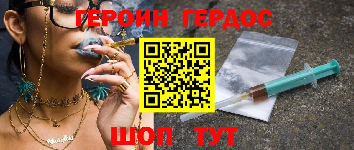Героин  Героин афганец  Вход с VPN  Киров 