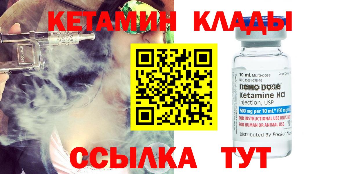 Киров  Кетамин ketamine  Вход с VPN 