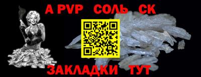 спиды Бийск