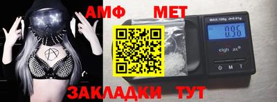 спиды Бийск