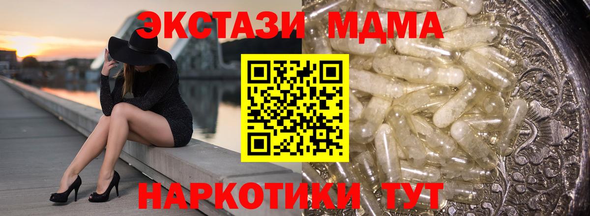 Киров  МДМА молли  Вход с VPN  MDMA  MDMA crystal 