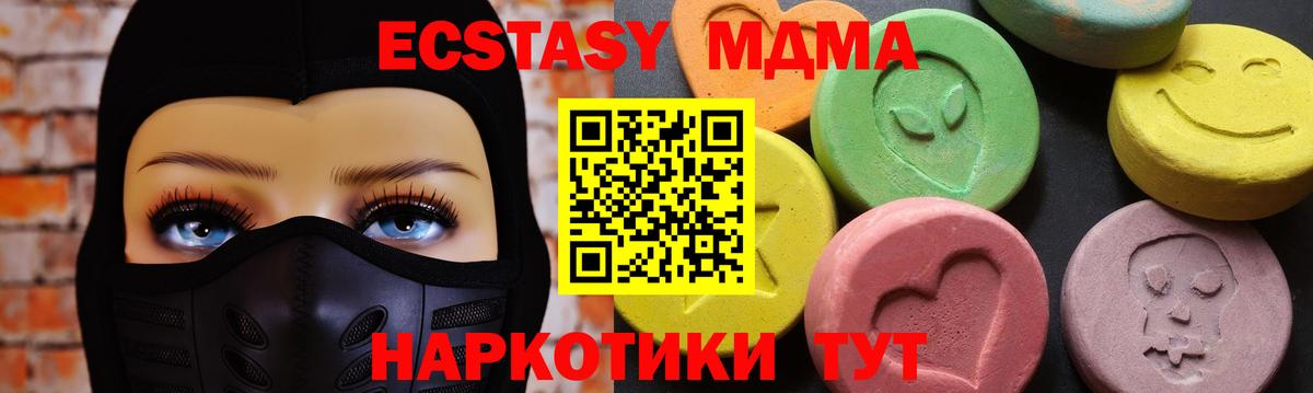 MDMA кристаллы Киров