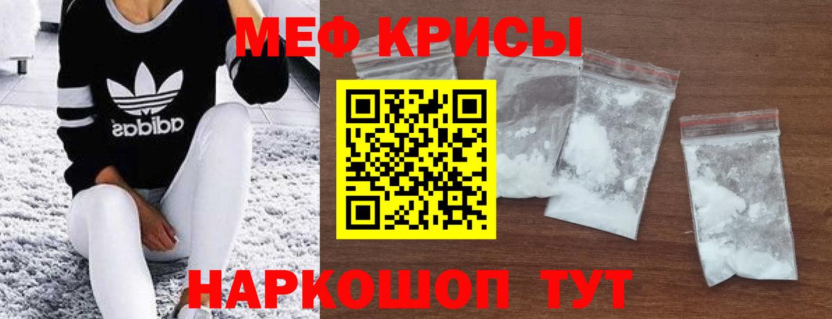 Мефедрон мука Киров