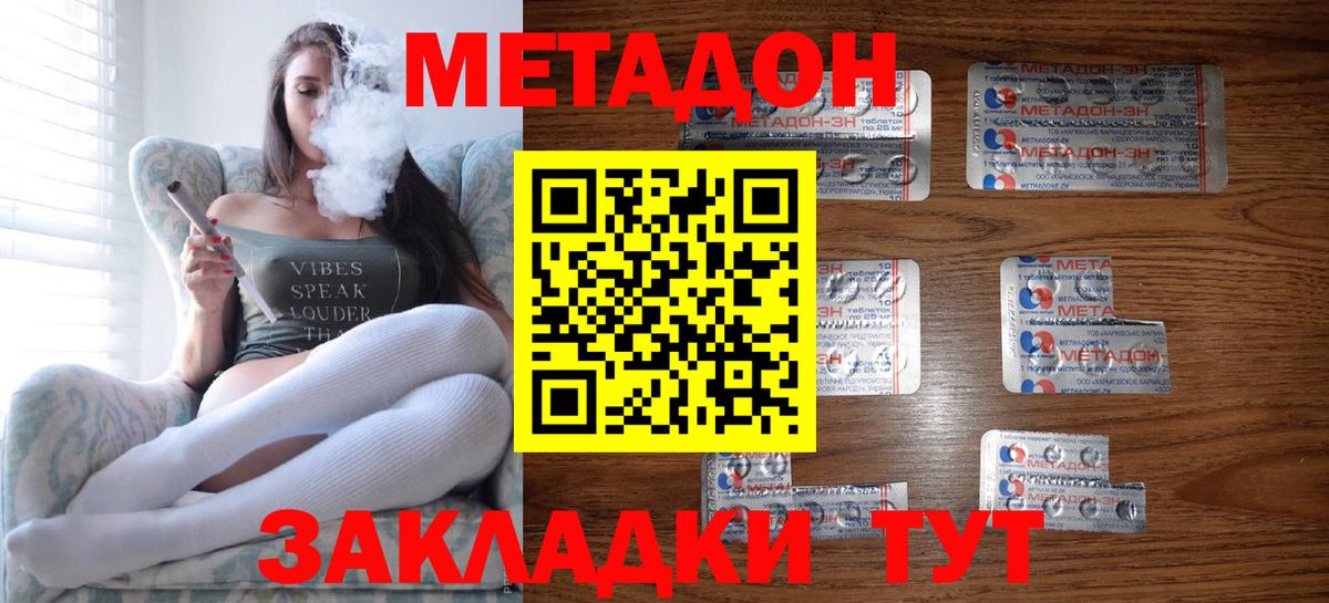 Героин  NBOMe  Мефедрон кристаллы  Гашиш  Киров  Каннабис  Вход с VPN  ЭКСТАЗИ 