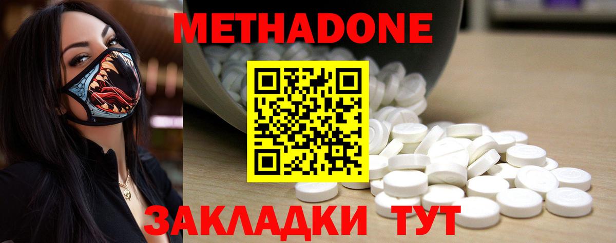 Киров  Метадон methadone  Метадон methadone  Вход с VPN 