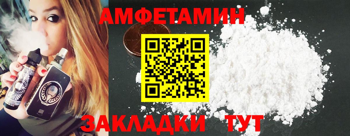 МЕТАМФЕТАМИН мет Киров