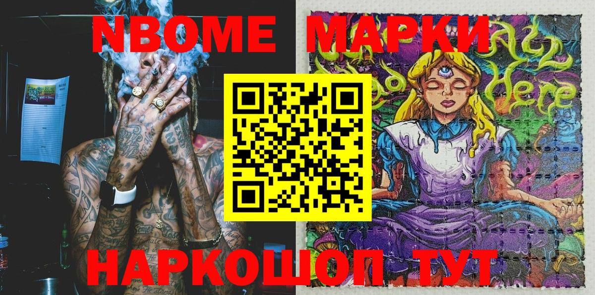 Марки N-bome 1,8мг  Марки 25I-NBOMe  Киров  Марки N-bome 1,8мг  Вход с VPN 