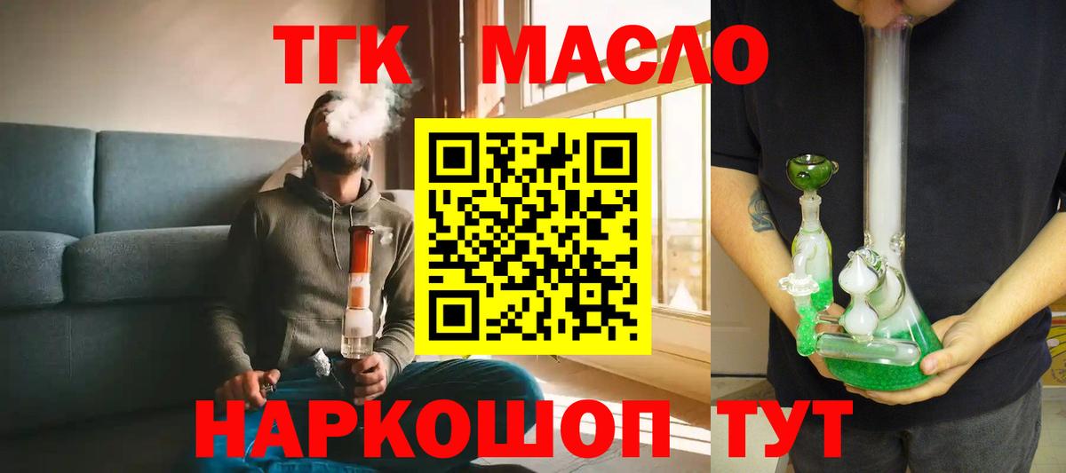 Дистиллят ТГК Wax  Дистиллят ТГК THC oil  Вход с VPN  Киров 